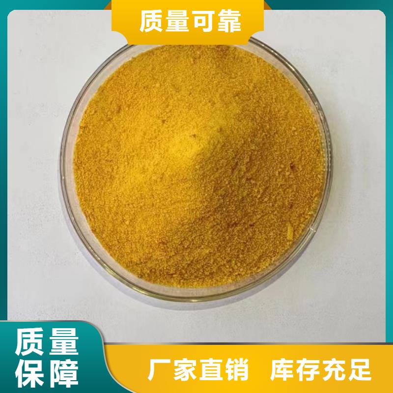 高纯聚铝专业设计
