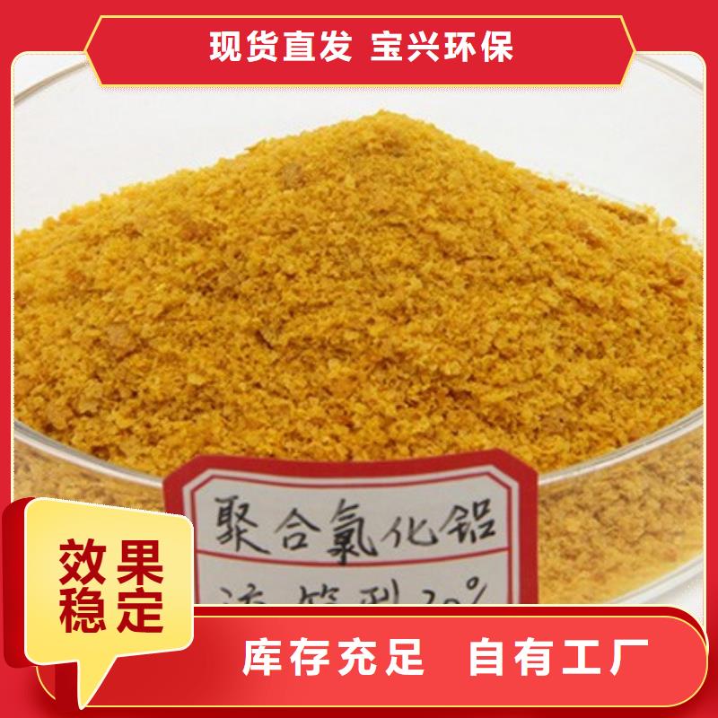 喷雾干燥聚合氯化铝工艺精细质保长久