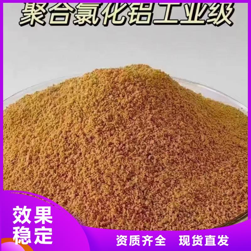高纯聚合氯化铝专心专注专业