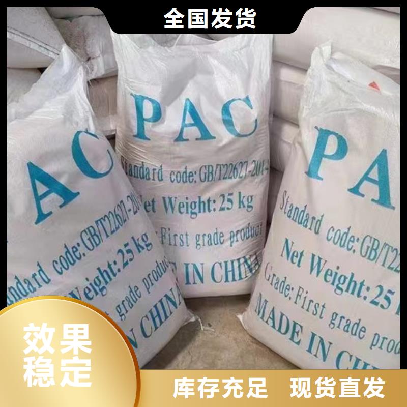 喷雾干燥聚合氯化铝多种规格供您选择
