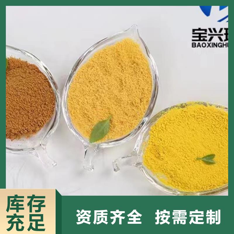 工业级聚铝按需真材实料