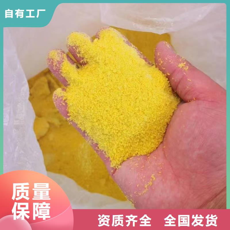 固体聚铝优质工艺