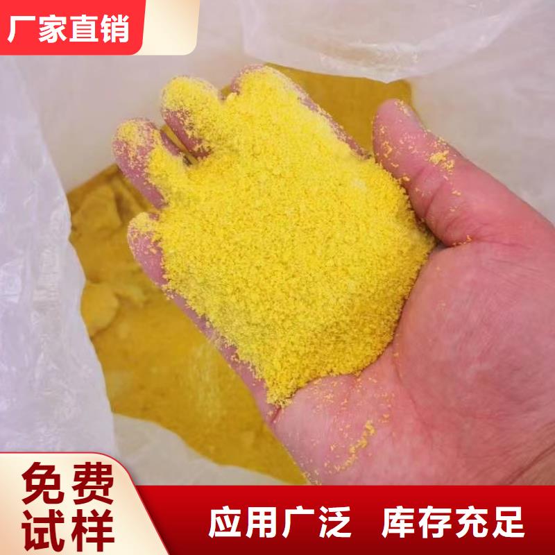 聚合氯化铝细节之处更加用心