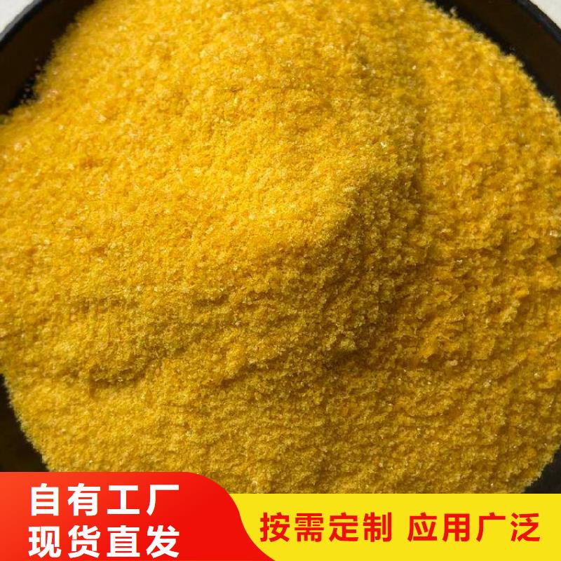 滚筒式聚合氯化铝品质之选