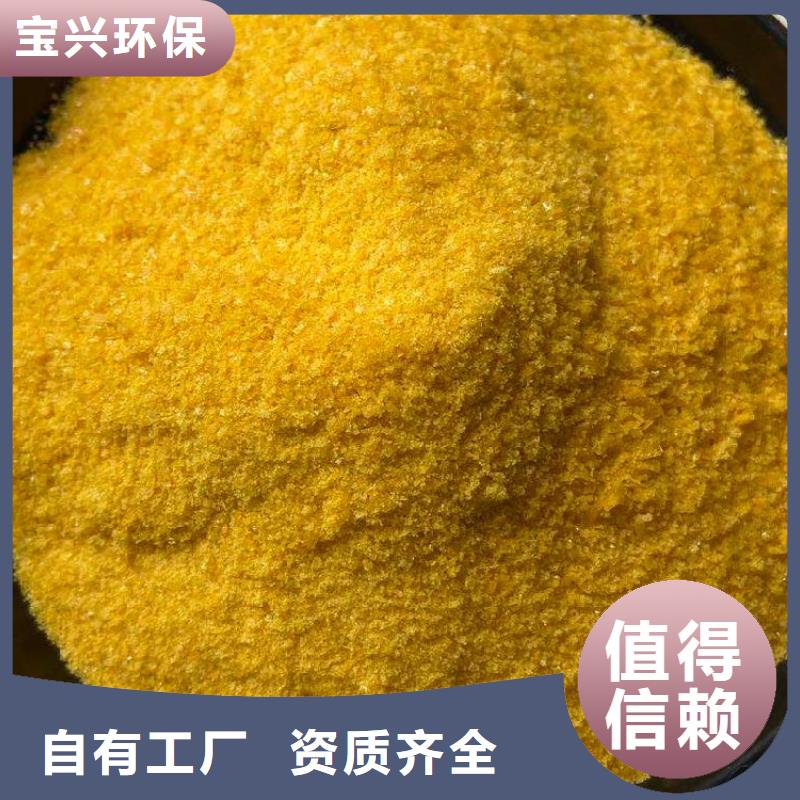 喷雾干燥聚合氯化铝工艺精细质保长久