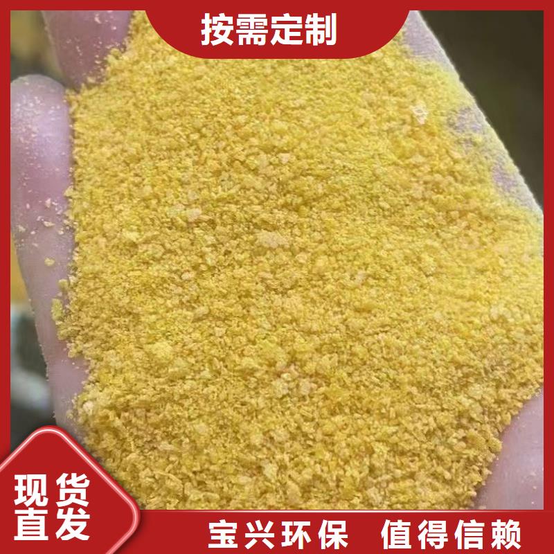 工业级聚合氯化铝源厂