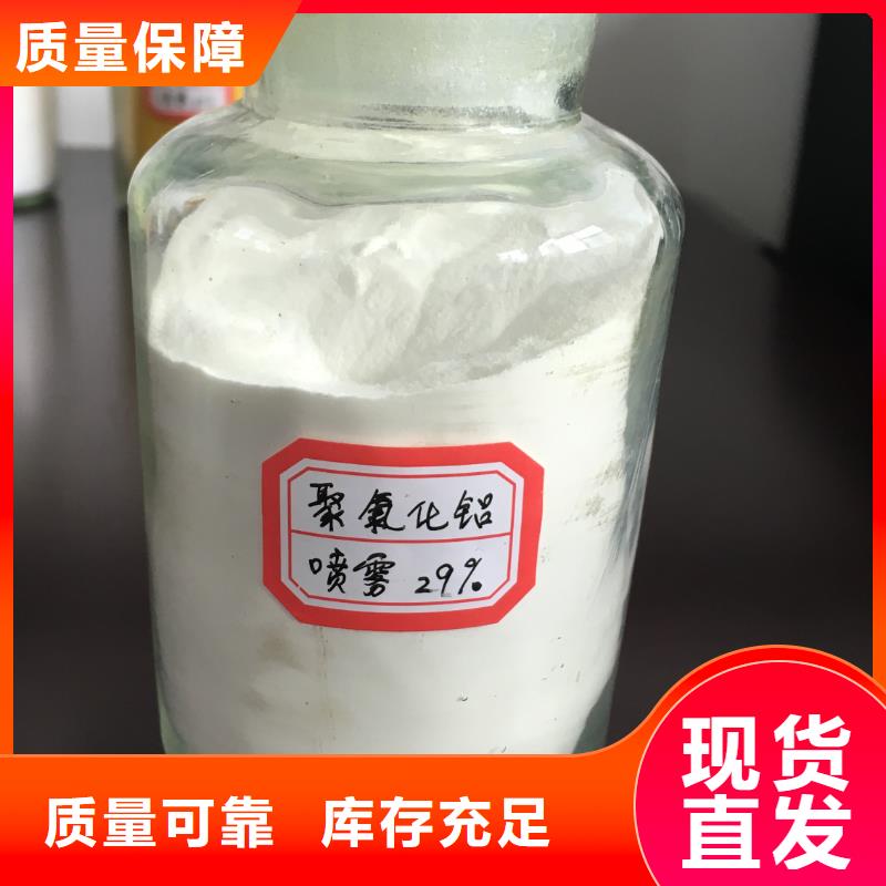 高纯聚合氯化铝专心专注专业