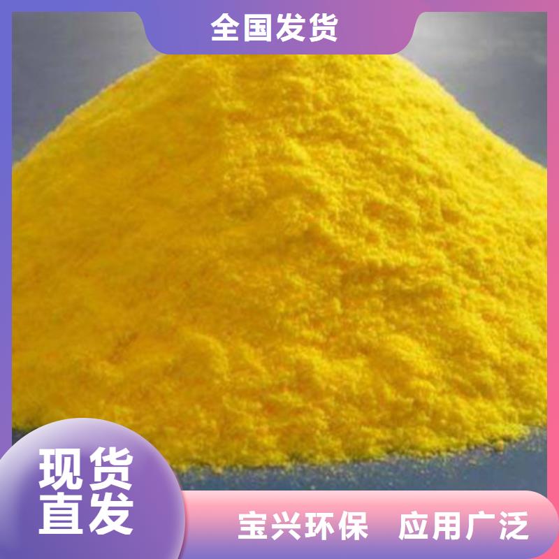 滚筒式聚合氯化铝品质之选