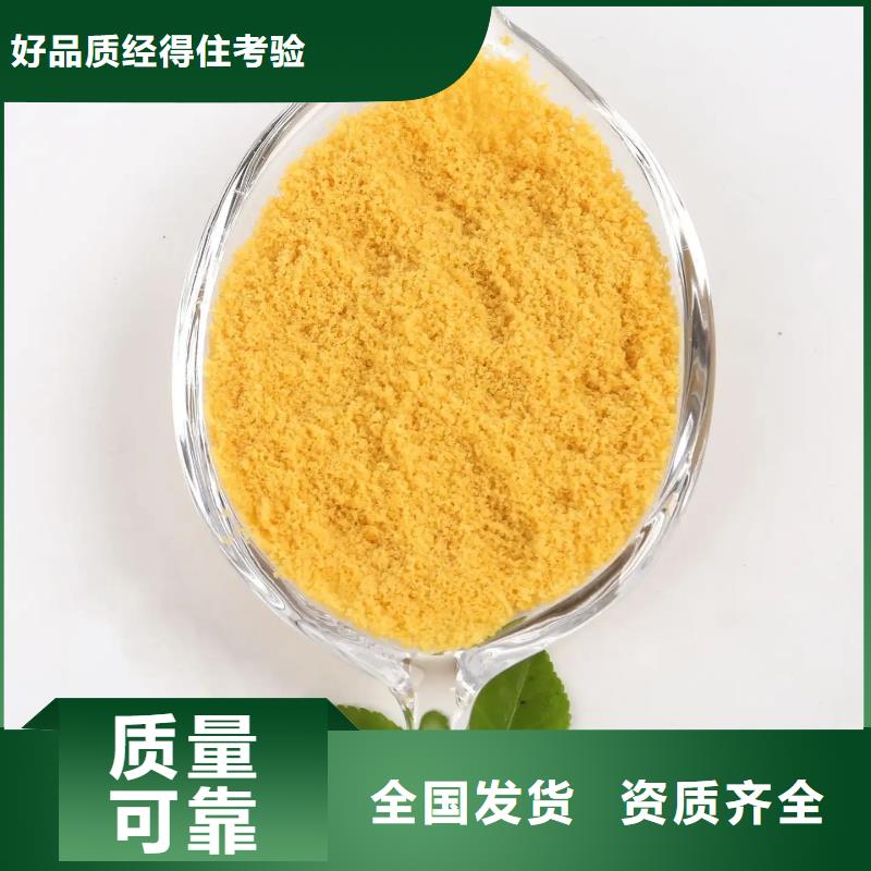 食品级聚铝拒绝差价