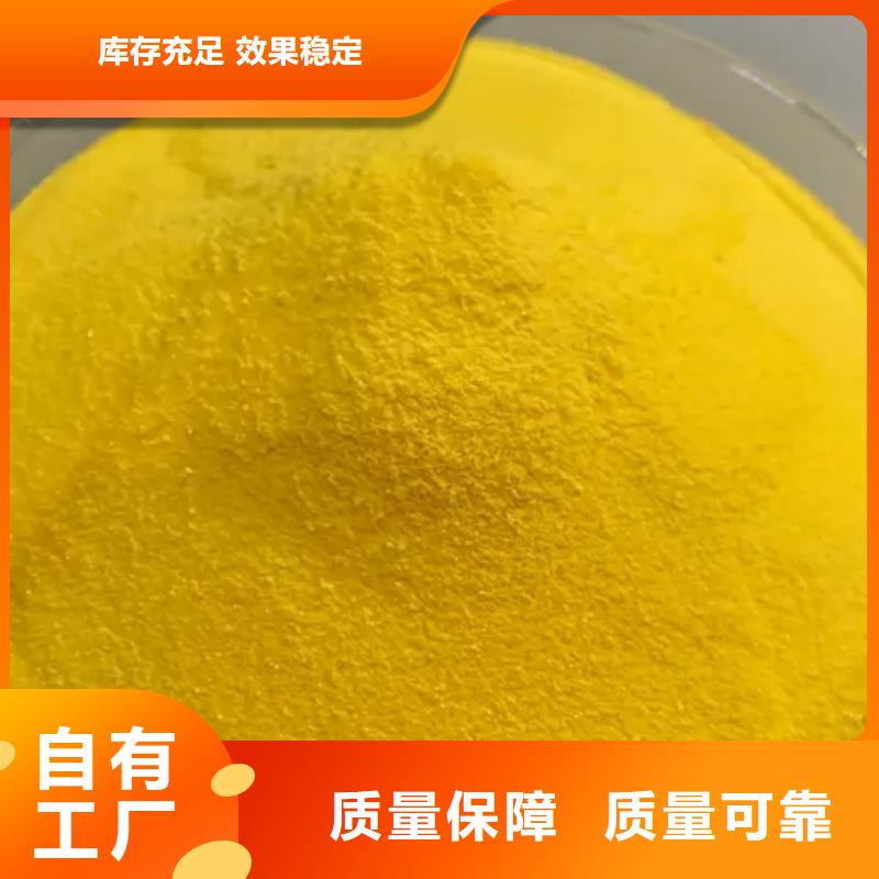 聚合氯化铝细节之处更加用心