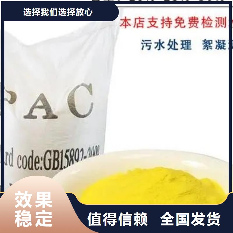 滚筒式聚合氯化铝品质之选