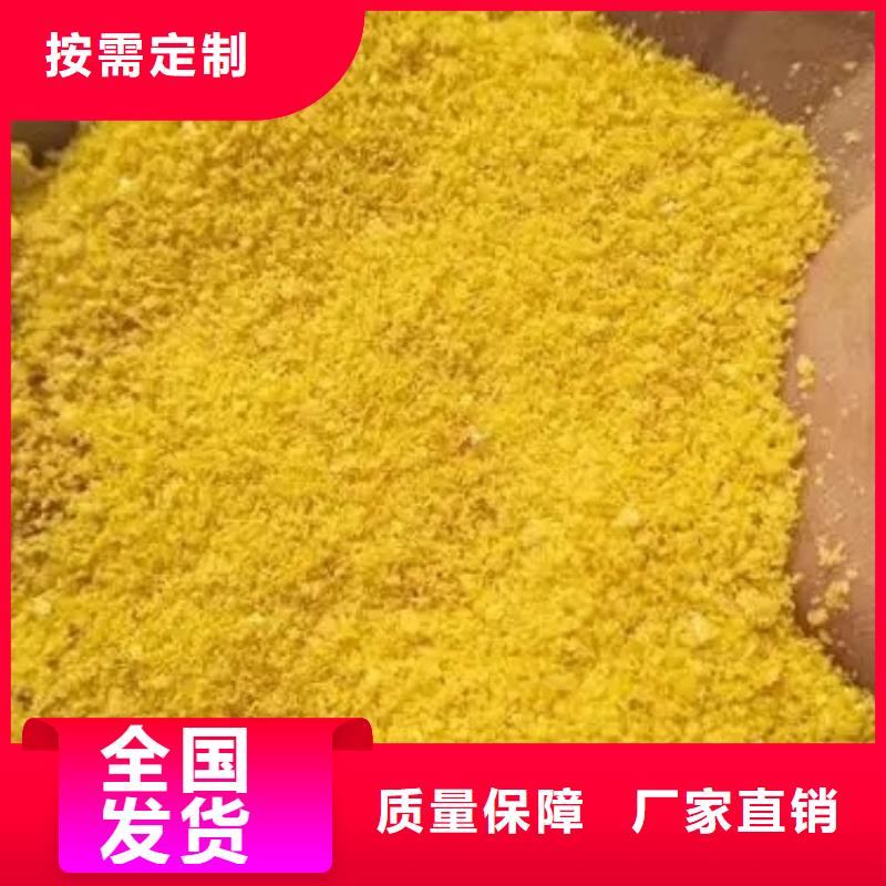 固体PAC厂家质量过硬