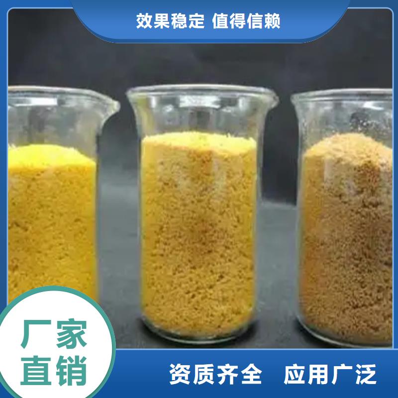 喷雾干燥聚合氯化铝源头工厂量大