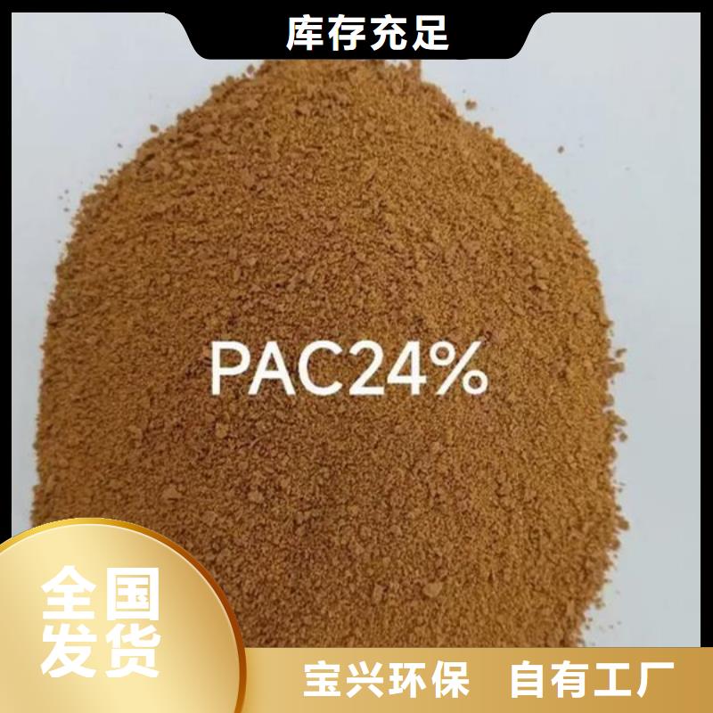 棕褐色聚合氯化铝优质材料厂家直销