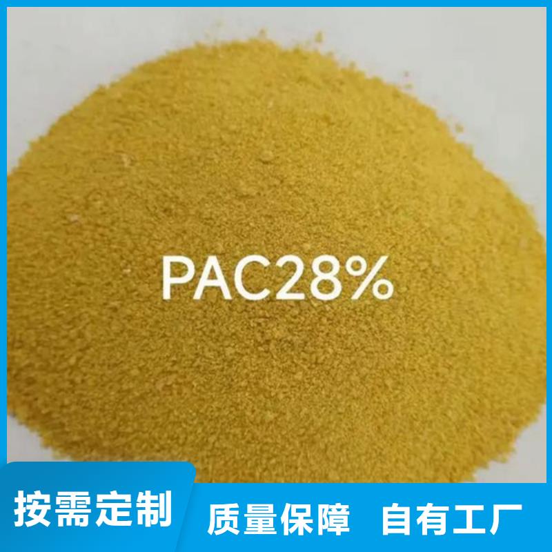 聚合氯化铝喷雾用心做好细节
