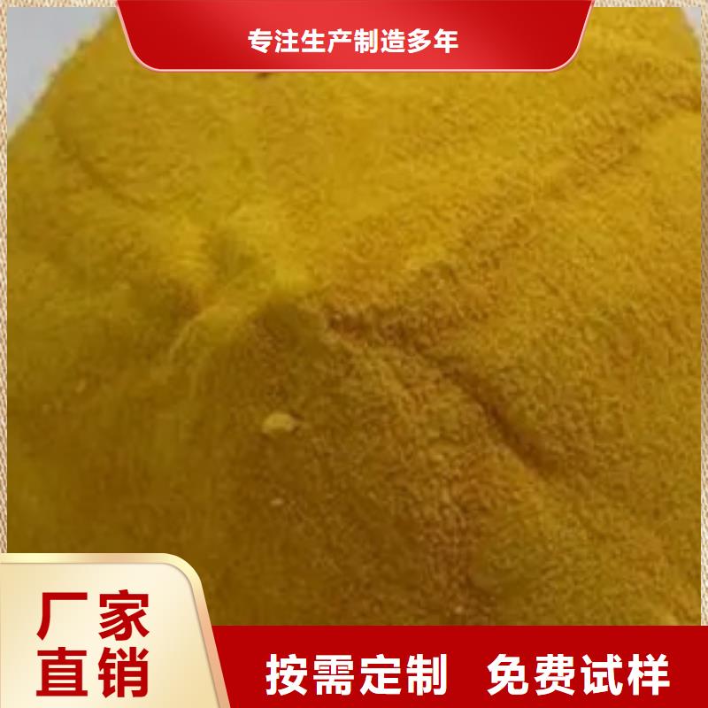 工业级聚铝按需真材实料