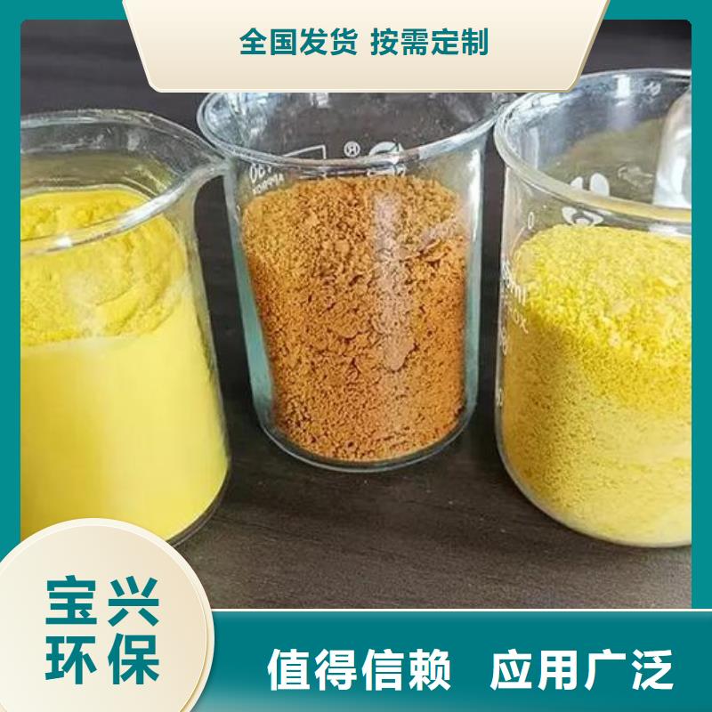 固体PAC厂家质量过硬