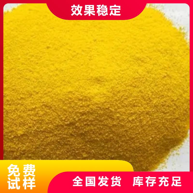 聚合氯化铝喷雾源头厂家经验丰富