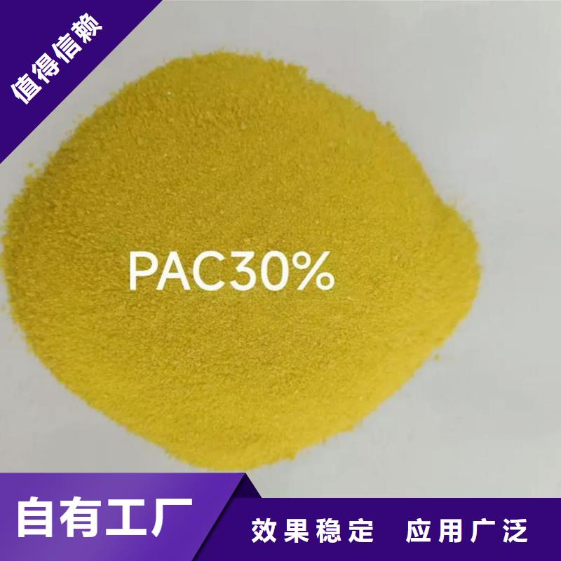 固体PAC厂家质量过硬