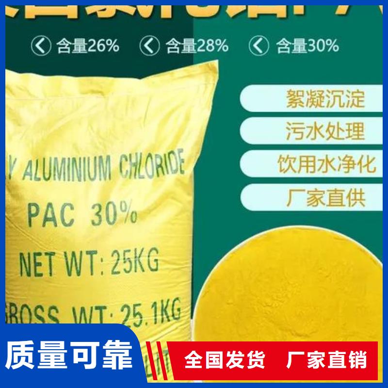 工业级聚合氯化铝源厂