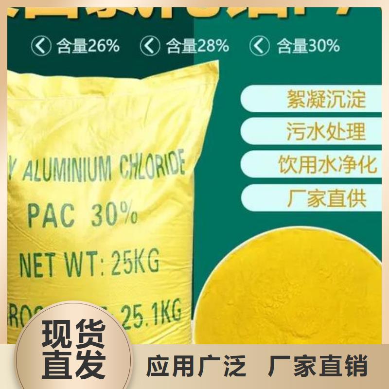 聚合氯化铝细节之处更加用心
