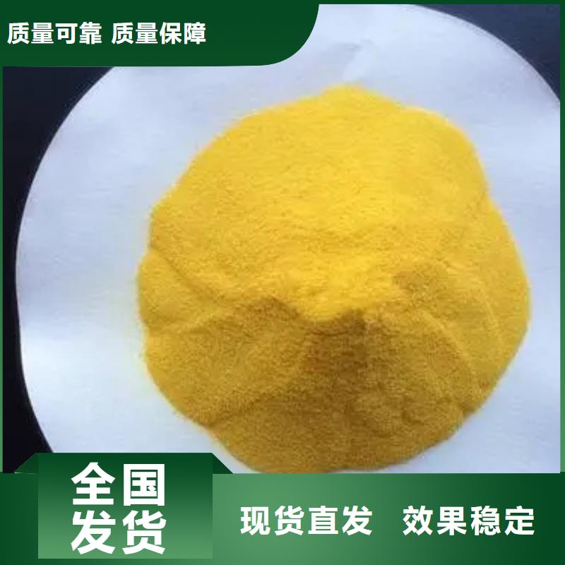 聚合氯化铝喷雾源头厂家经验丰富