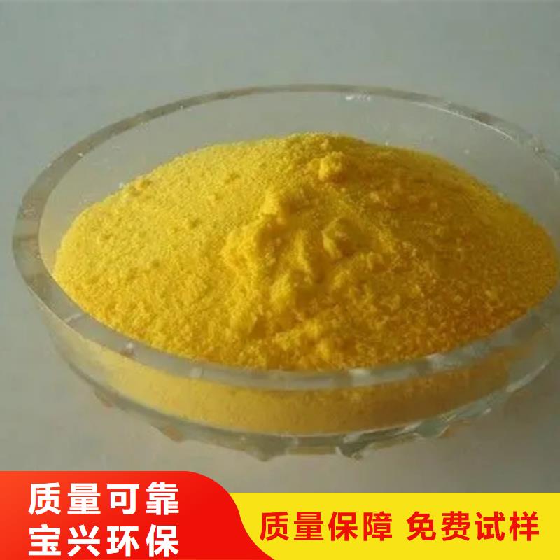 喷雾干燥聚合氯化铝多种规格供您选择