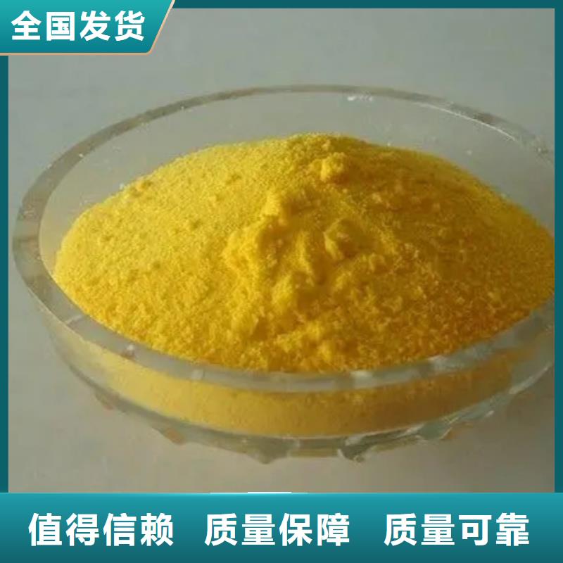 聚合氯化铝喷雾源头厂家经验丰富