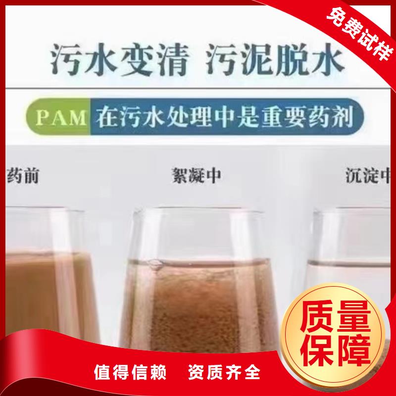 PAM非离子快速溶解