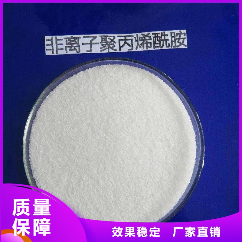 PAM阴离子净化先锋