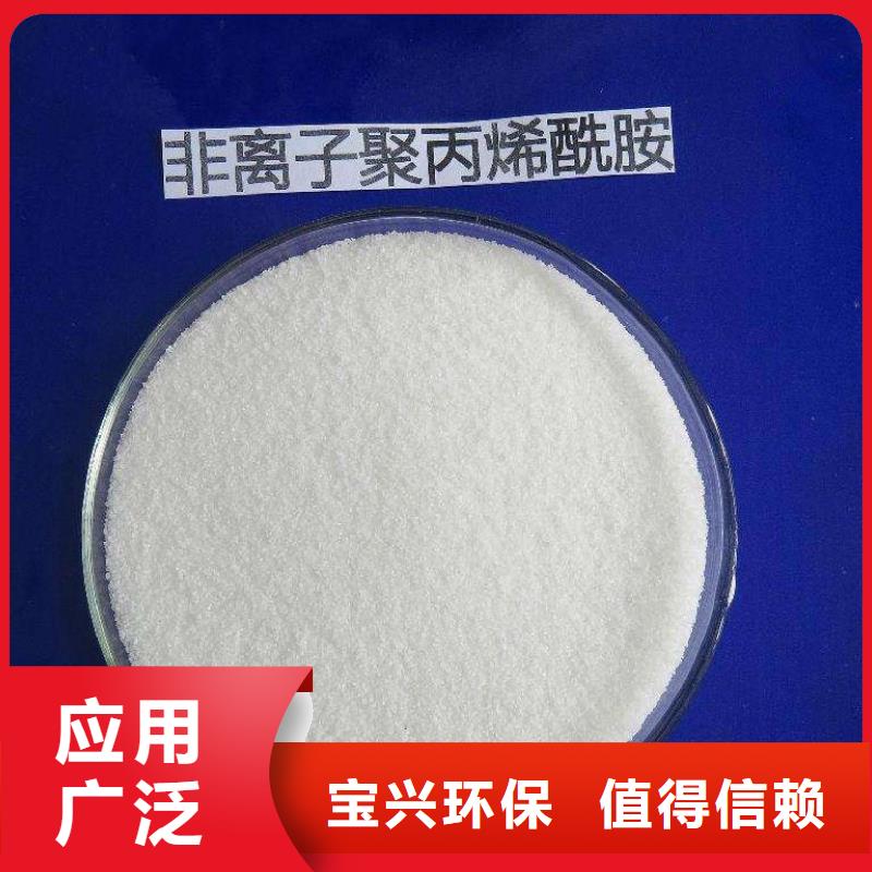 非离子聚丙烯酰胺降本增效