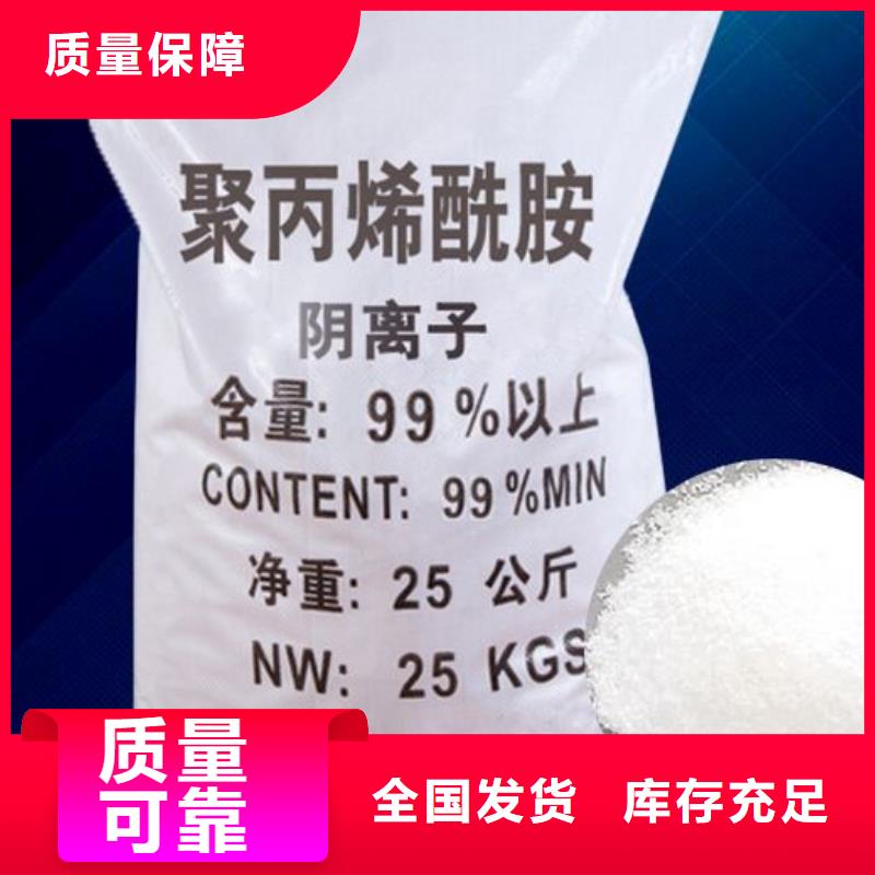 PAM聚丙烯酰胺绿色节能