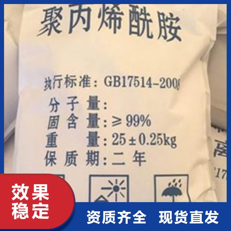 聚丙烯酰胺经济实用