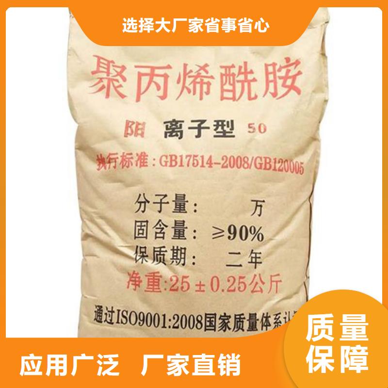PAM阴离子净化先锋