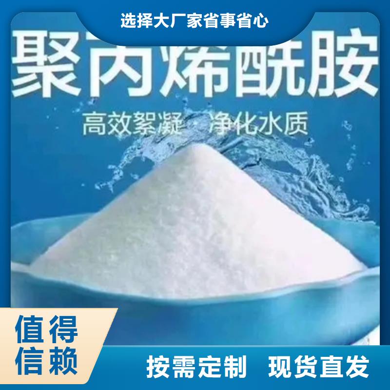 PAM聚丙烯酰胺卓越品质