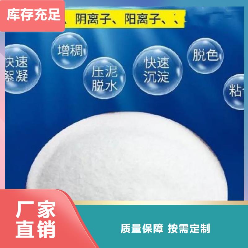 PAM阴离子净化先锋