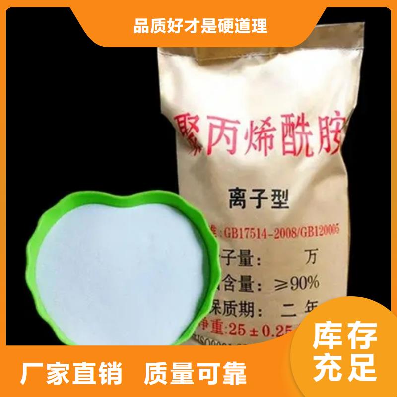 PAM水质净化