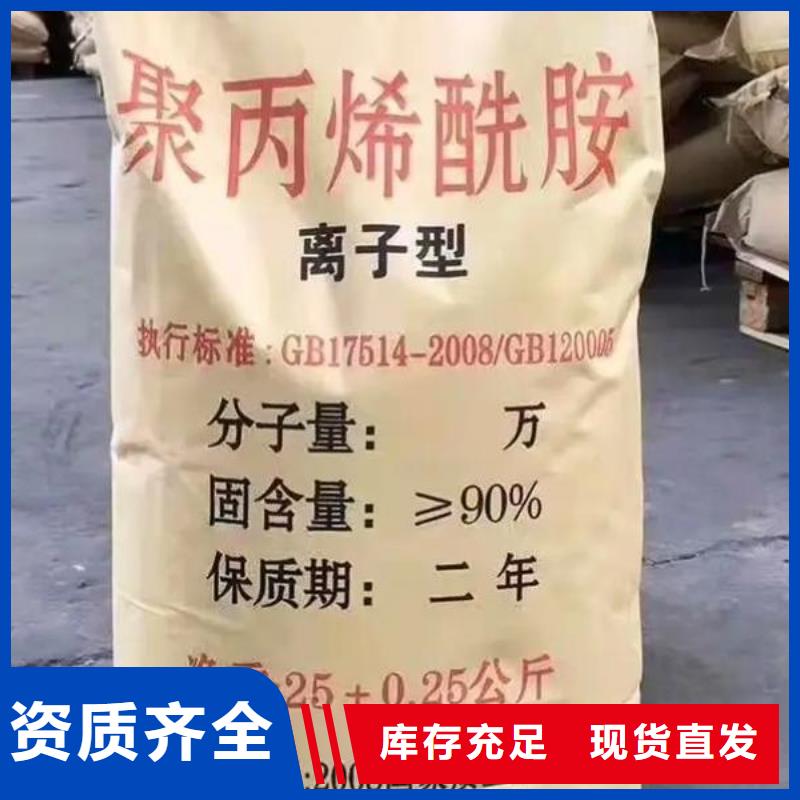 pam絮凝剂吸附