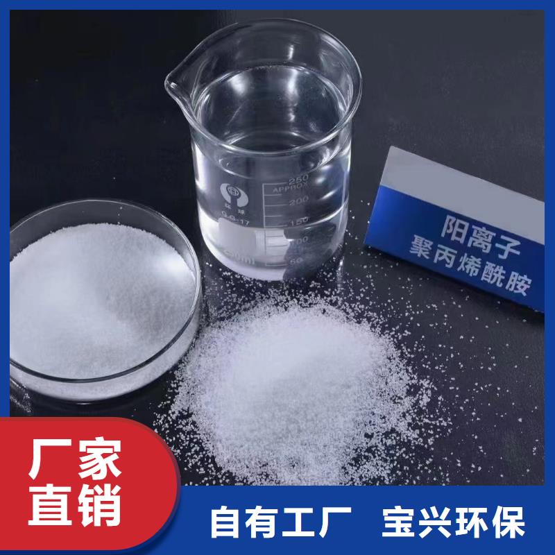 聚丙烯酰胺液体经济实用