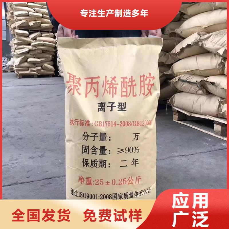聚丙烯酰胺液体经济实用