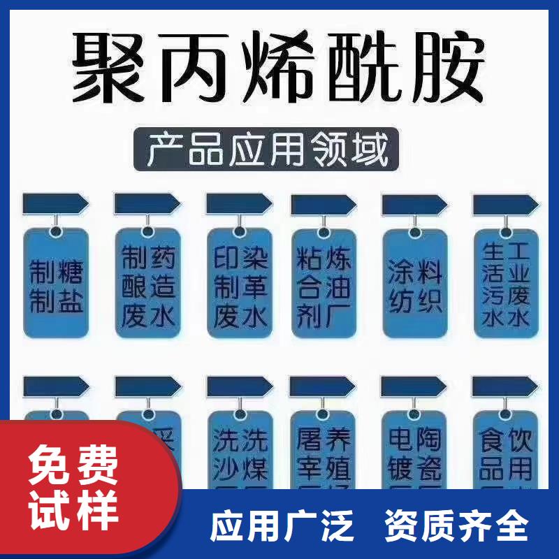 PAM聚丙烯酰胺卓越品质