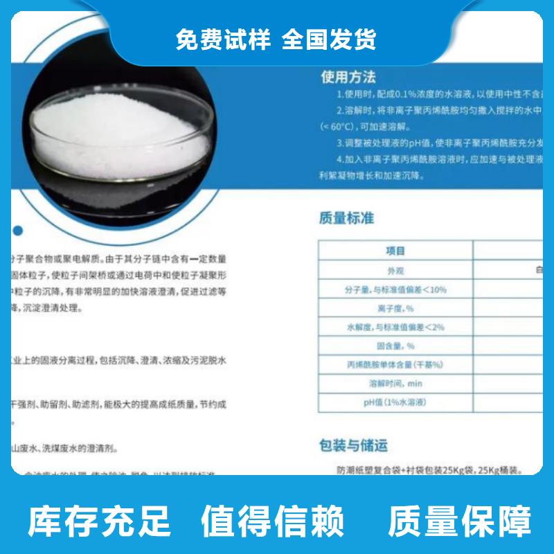 聚丙烯酰胺液体经济实用