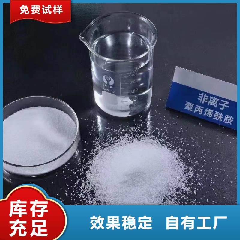 非离子聚丙烯酰胺降本增效