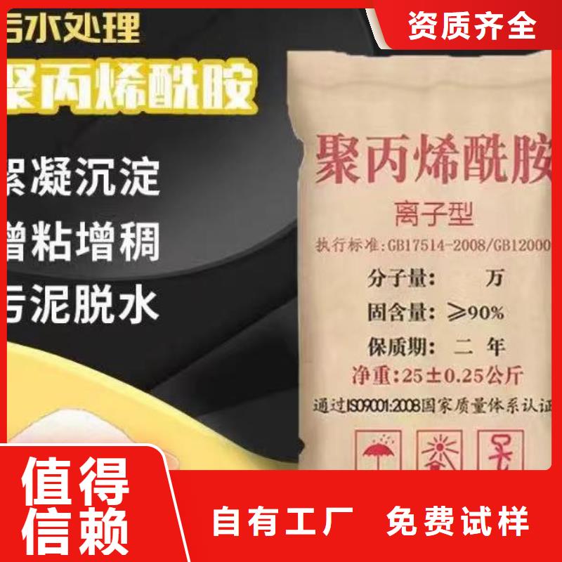 非离子聚丙烯酰胺降本增效