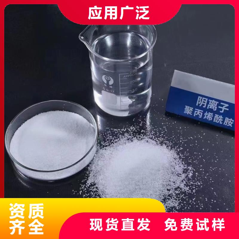 pam絮凝剂吸附