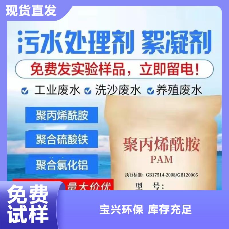 食品级聚丙烯酰胺行业领先