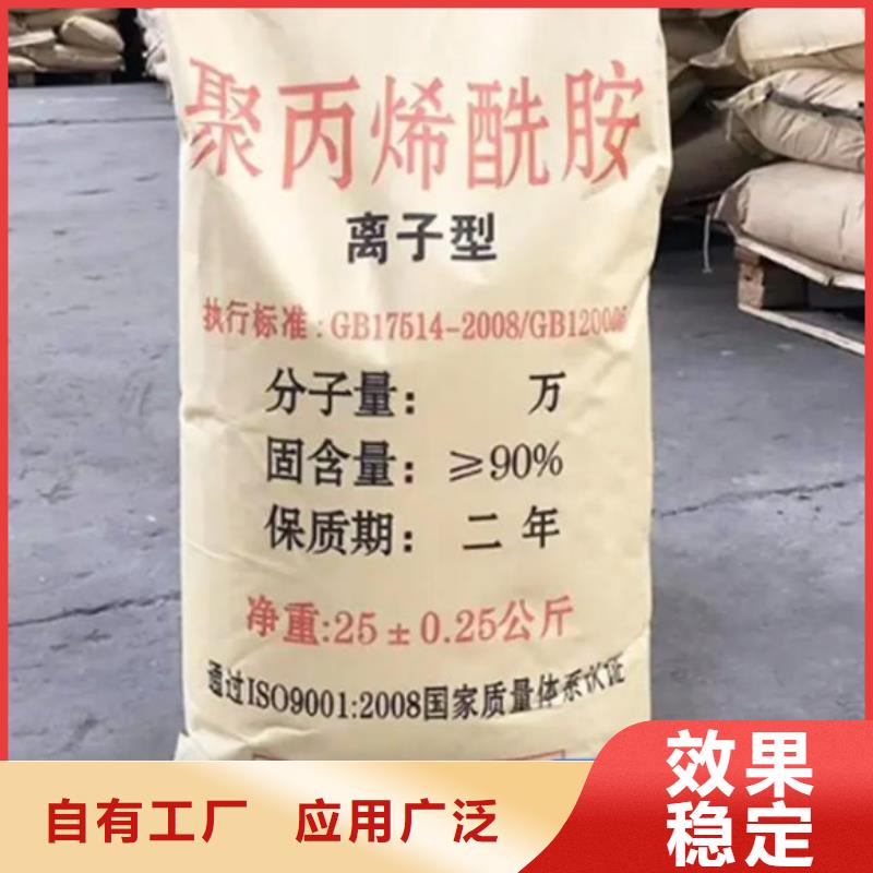 PAM水质净化