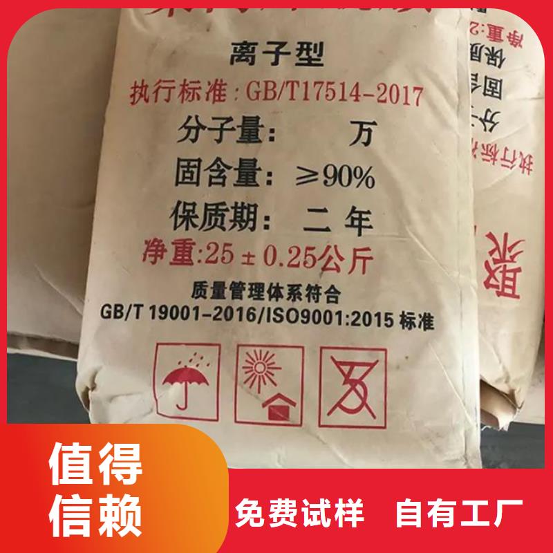 PAM非离子快速溶解