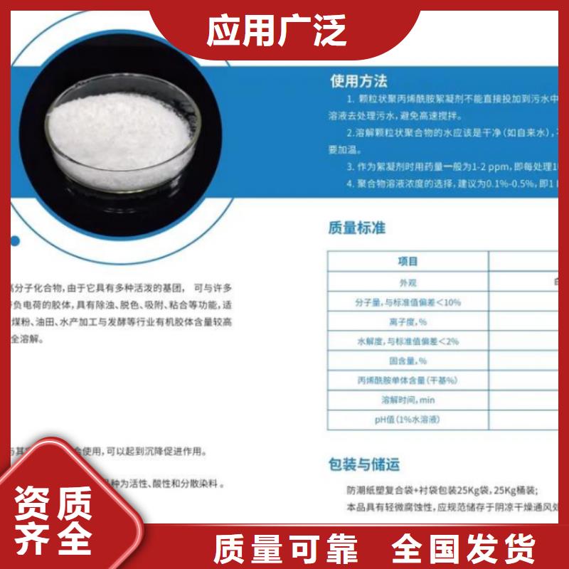 非离子聚丙烯酰胺降本增效