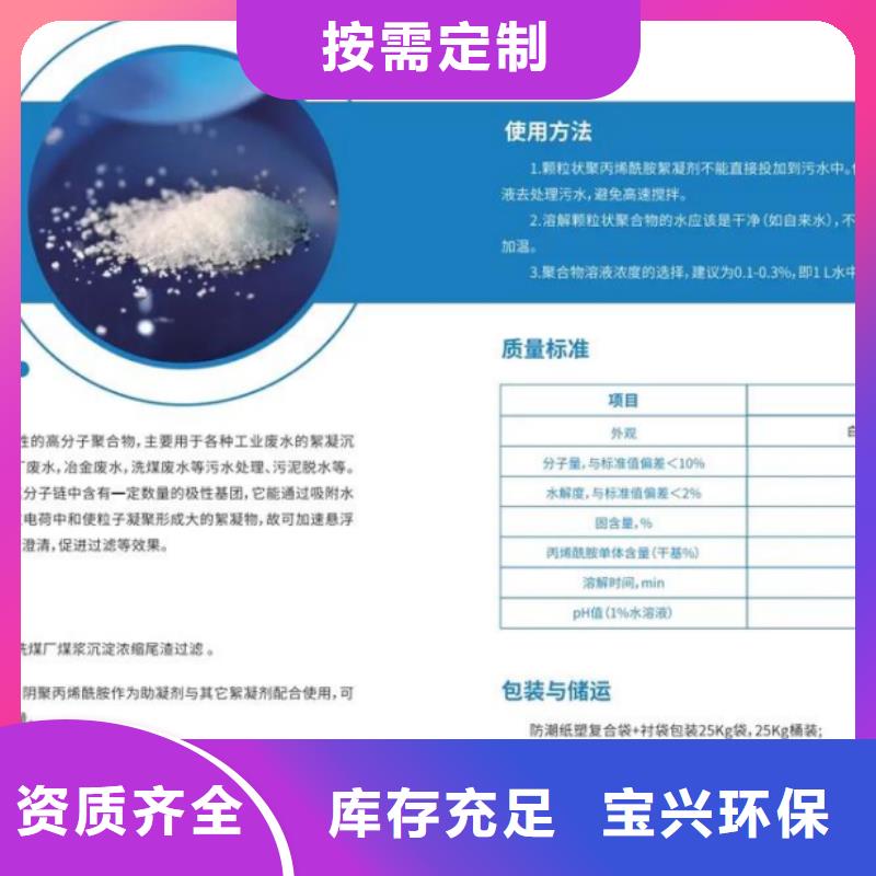 聚丙烯酰胺环保